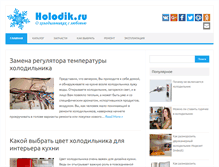 Tablet Screenshot of holodik.ru